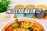 麻辣烫怎么做？家庭版麻辣烫制作指南