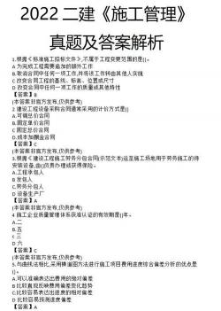 二建考试全面解析：详细列出所有考试科目