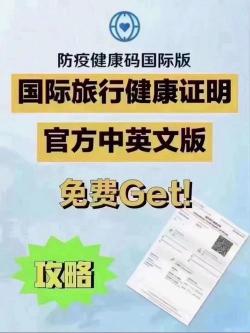 新冠疫苗预约攻略：线上线下轻松搞定，守护健康不添堵