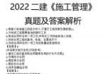 二建考试全面解析：详细列出所有考试科目