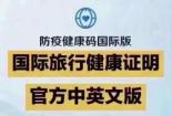 新冠疫苗预约攻略：线上线下轻松搞定，守护健康不添堵