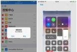 iOS11分屏操作详解：轻松实现多任务处理