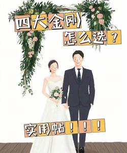 婚礼通知朋友圈怎么写？搞笑、传统、万能、霸道总裁风格任你选！