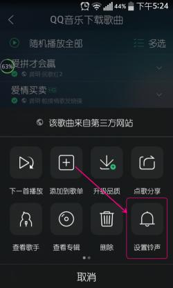 哪里下载手机铃声？教你轻松将QQ音乐歌曲设为手机铃声！