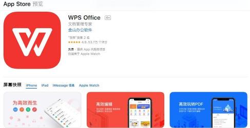 WPS Office 2012：办公新体验，一键获取丰富模板与范文