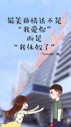 你懂我多么不舍得：漫画式爱情偶像剧