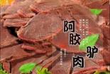 驴肉美味背后的争议：安息牛的传说与现代饮食伦理的冲突