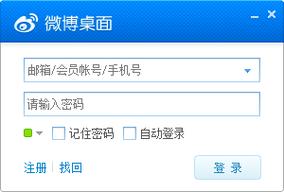 网页新浪微博登录入口：电脑端登录新浪微博网页版的简易步骤