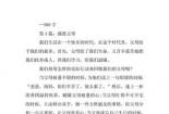 感恩之心，回报父母——一篇深情的作文