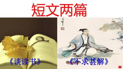 断齑画粥：范仲淹的贫苦求学之路