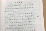 作文纸条：生活中的秘密启示与表达艺术