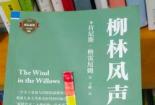 《柳林风声》读后感：一场关于友谊、冒险与成长的心灵之旅