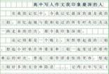 高中生活的绚烂篇章：800字作文记录青春时光