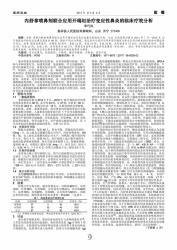 过敏性鼻炎的中医综合治疗方法：从内调外治到针灸疗法全解析