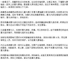 阴囊长了个小硬疙瘩：原因分析与治疗建议