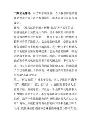 善意的谎言名言：探寻谎言与真相之间的智慧与哲学