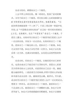 宽容心态的感悟稿：紫罗兰的香气与人生的智慧