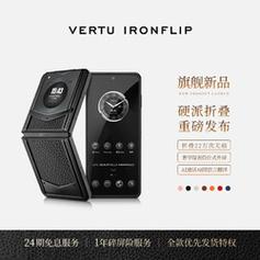 Vertu Ti限量版新色发布：夕阳红与午夜蓝，尊享极致奢华体验