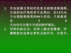 百草枯中毒能治好吗：轻度与重度中毒的救治与预后探讨