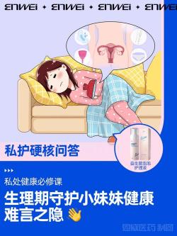 女性下体的健康护理：如何保持私处的清洁和舒适