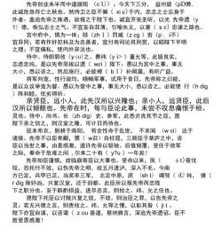 后出师表答案及翻译：智慧与决心的千古佳作解析