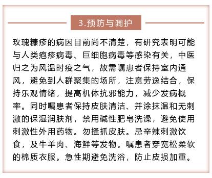 妊娠痒疹应对策略：从生活调理到药物治疗的全面指南