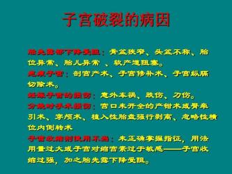 打胎手术的危害：出血、感染、子宫穿孔及生育能力影响