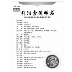 补肾壮阳中药：桑寄生、蛇床子、芡实、附子、鹿茸的功效与作用