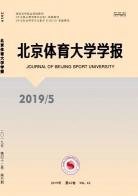 北京体育大学学报：推动中国体育学术研究与应用的重要平台