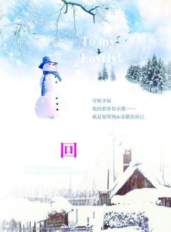 我的世界下雪了：漫步故乡，感受诗意时光