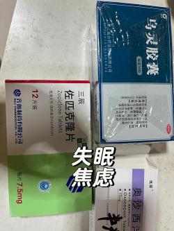 治疗焦虑症的药：中西结合，摆脱不安情绪