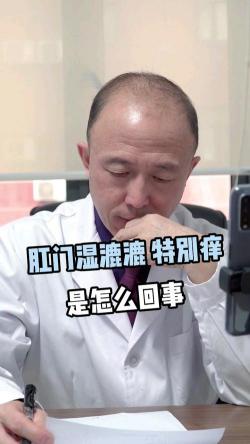 肛门痒痒：原因及解决方法详解