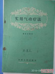 咽炎的治疗方法：饮食调养、气功疗法与保持室内适宜环境