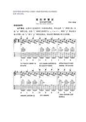 吉他曲《爱的罗曼史》：叶佩斯的不朽经典与无尽情感