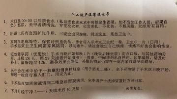 无痛人流手术过程详解：术前检查、手术过程与术后观察