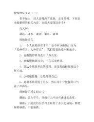 干涸反义词解析：从湿润到饱满，探寻干涸背后的反义词世界