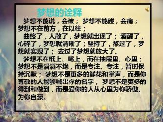 新年赞歌：20xx年的希望与梦想