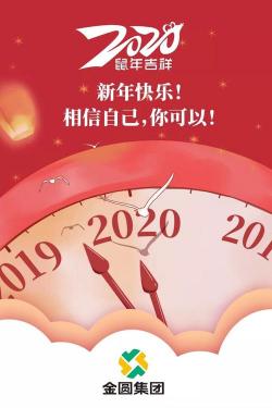 新年伊始：诗意般钟声与无限祝福