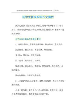 高中作文700字：品味人文之风，领略生活韵味