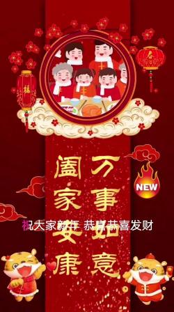 2018新年祝福语：祝你身体健康，万事如意！