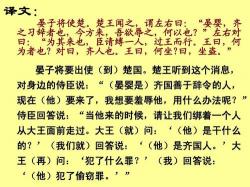 《晏子使楚》教学反思：提升实效与学生主体性的探索