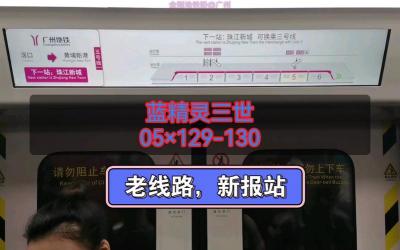 珠江新城站：广州地铁5号线的便捷交通枢纽