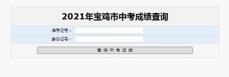 陕西学考成绩查询：方法、重要性及未来趋势