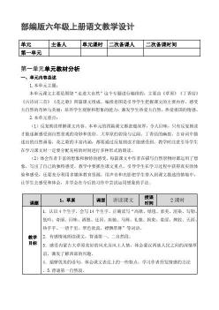 《卖木雕的少年》教案设计：深入理解课文内容与教学重点