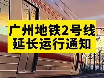 地铁二号线飞翔公园站营业时间与交通方式详解