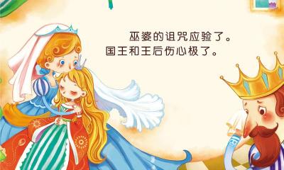 《睡美人》动画片：经典童话故事的绚丽演绎