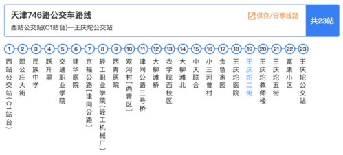 店铺交通指南：103,41,138公交线路直达，享受无忧购物体验