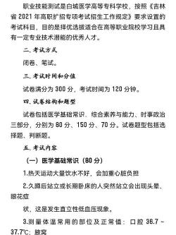 长春中考成绩解读：2021年调整方案及备考饮食全攻略