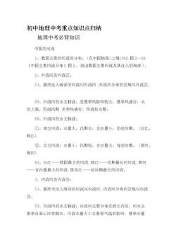 南昌中考网：中考科目、分值及考试注意事项一网打尽