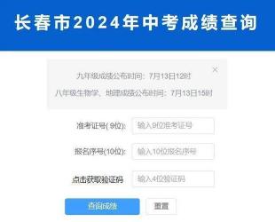 保定市中考成绩查询系统使用指南：查询时间、入口及注意事项